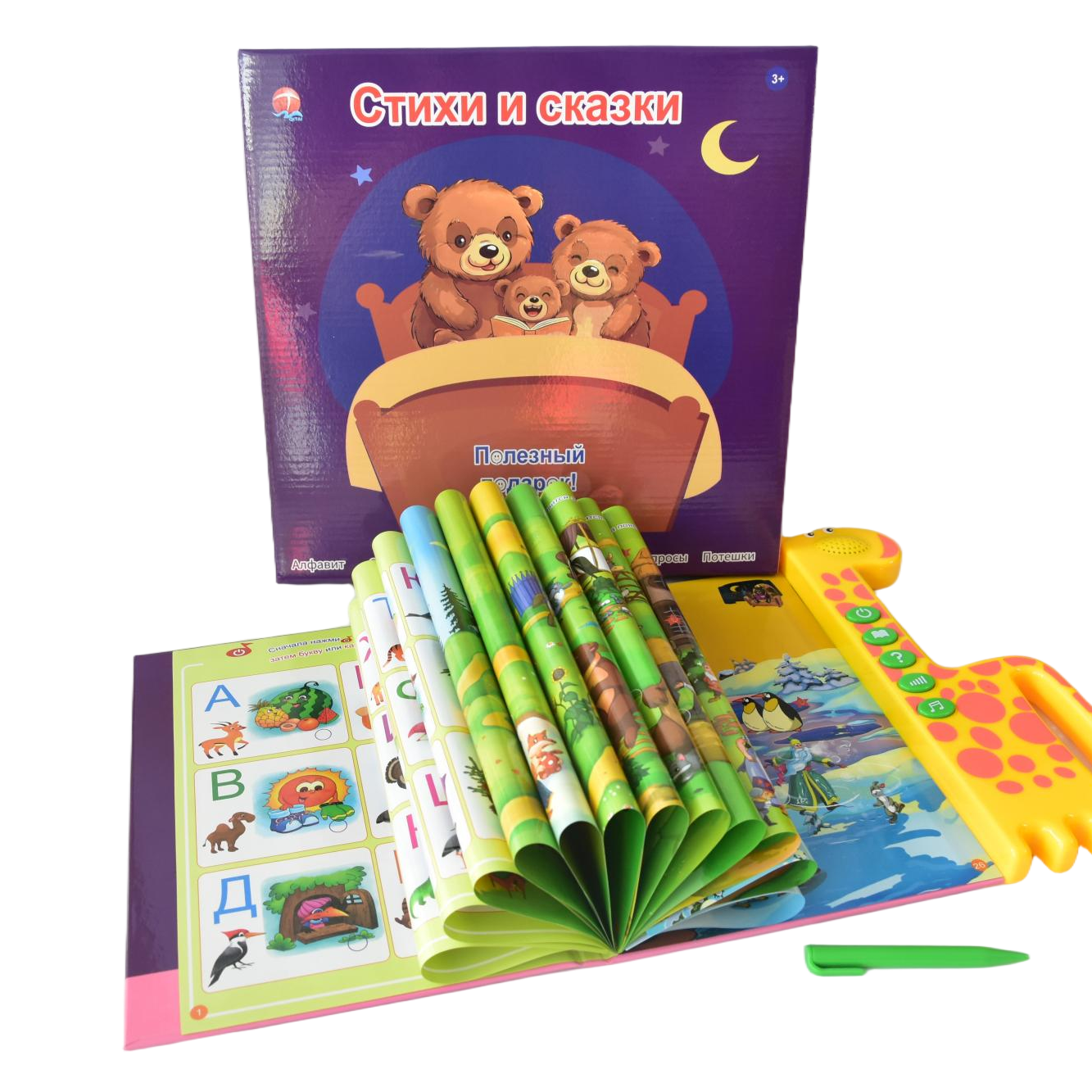 Learning Tablet Kids - Kids Preschool Electronic Book Russian Alphabet