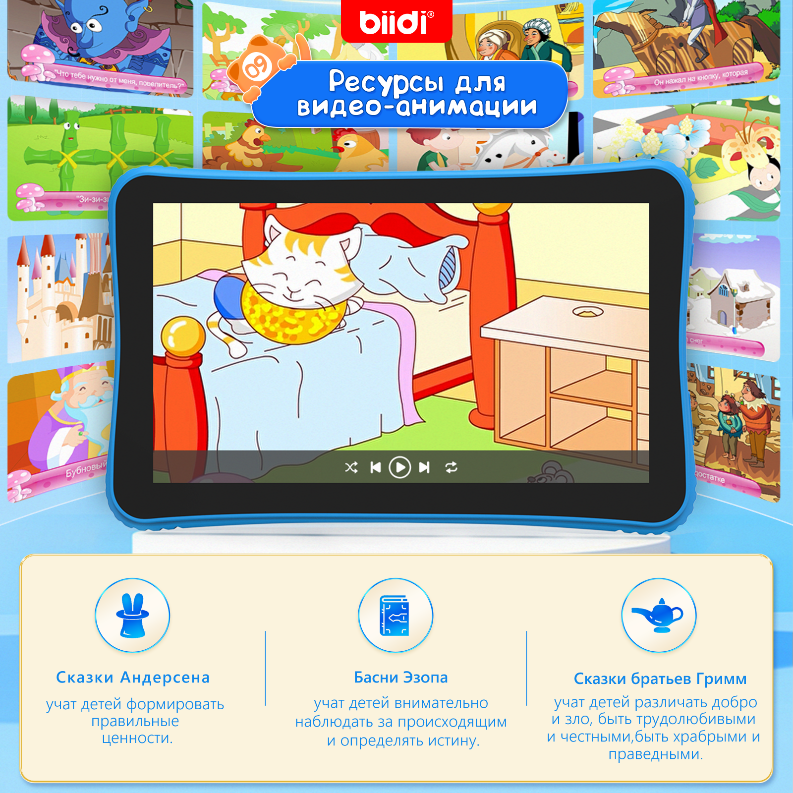 Learning Tablet Kids - Biidi Russian Kazakh English Kids Tablet