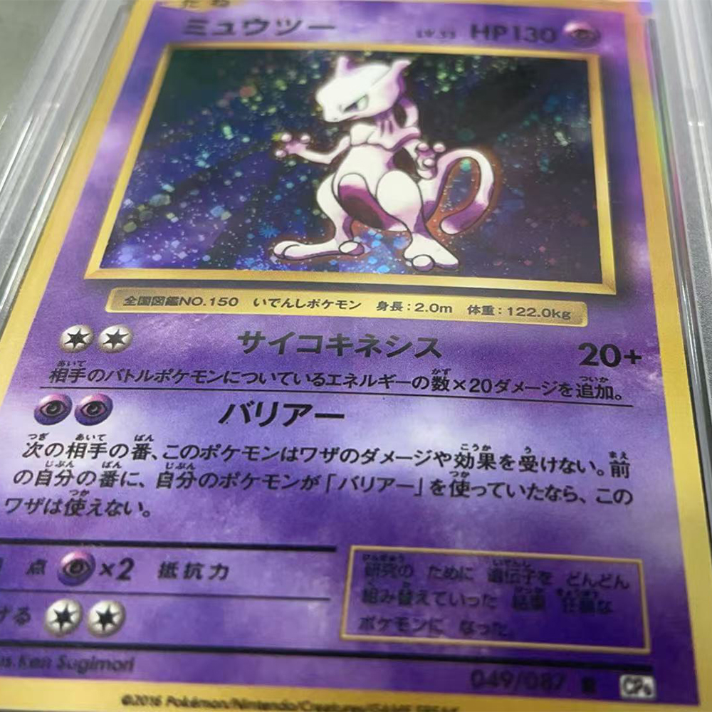 Proxy DIY PTCG Graded Collecti - Card Game Kids incelemesi ve fiyatı