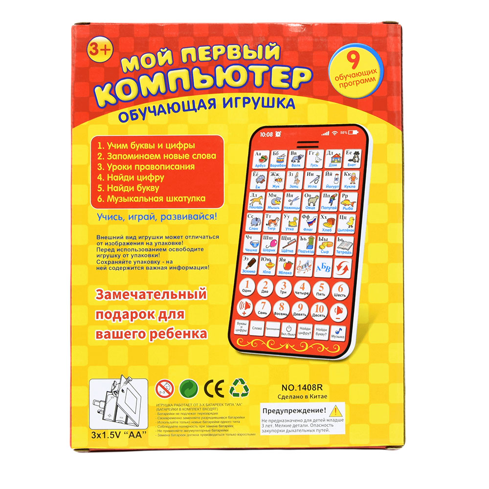 New Multi Functional Russian L - Learning Tablet Kids incelemesi ve fiyatı