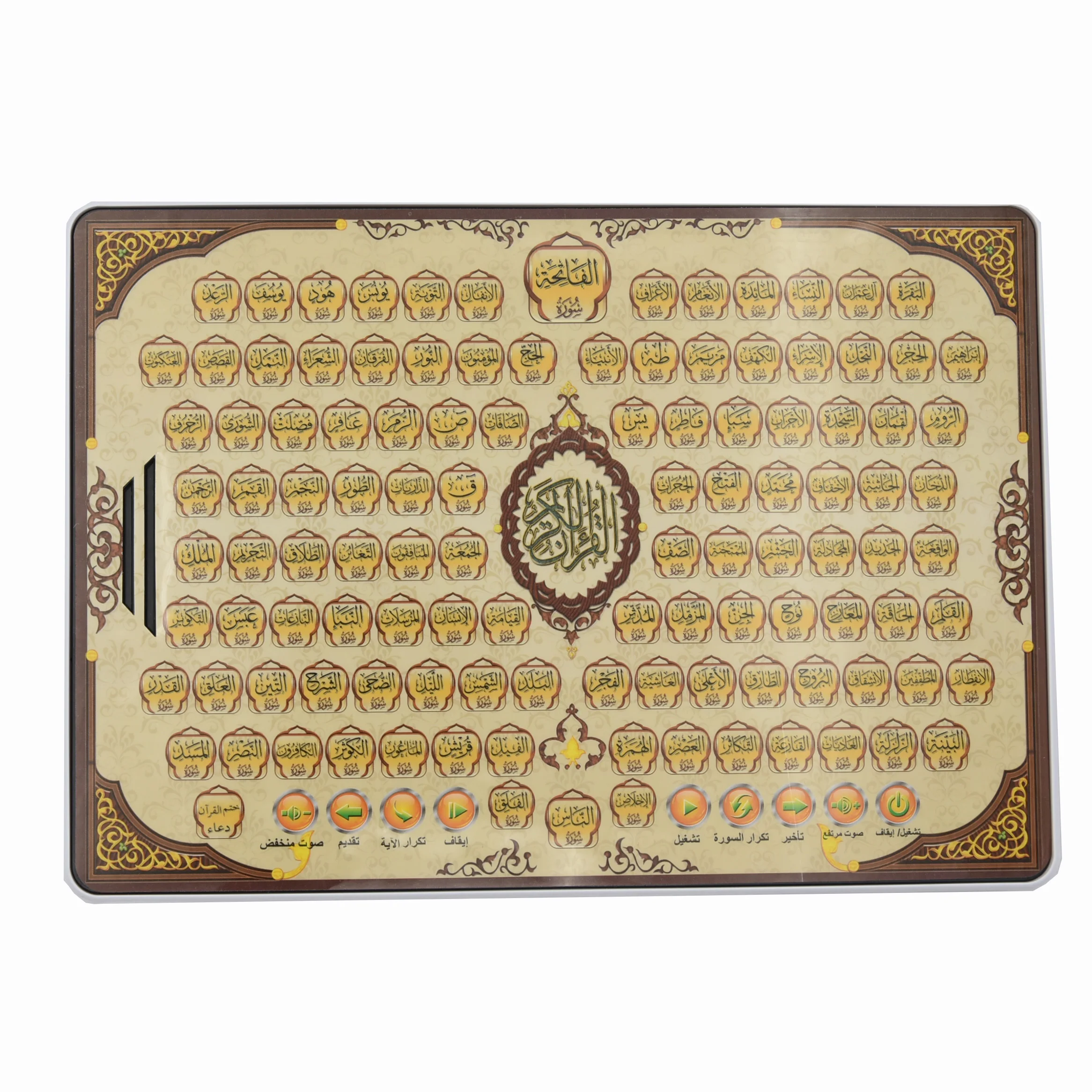 Full Section Quran Electronic  - Learning Tablet Kids incelemesi ve fiyatı