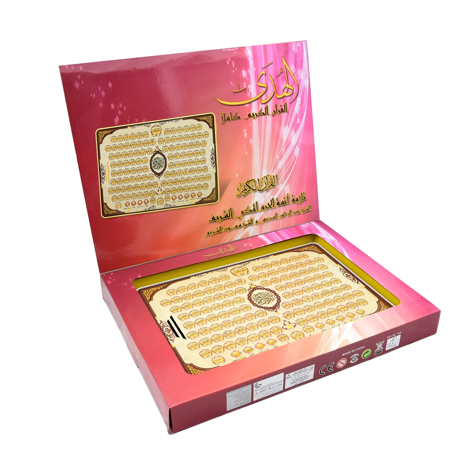 Full Section Quran Electronic  - Learning Tablet Kids incelemesi ve fiyatı
