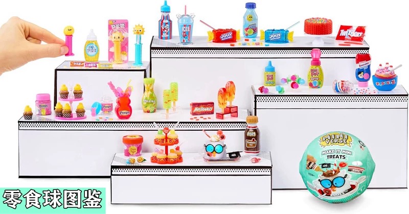 MGA Miniverse Mini Blind Ball  - Kids Toys Brand incelemesi ve fiyatı