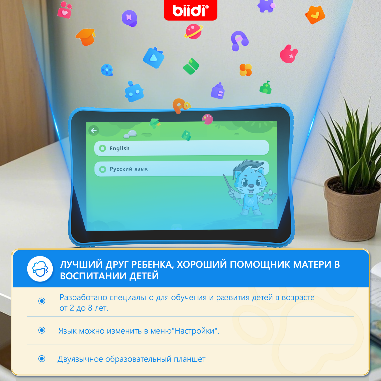 Biidi Russian Kazakh English K - Learning Tablet Kids incelemesi ve fiyatı