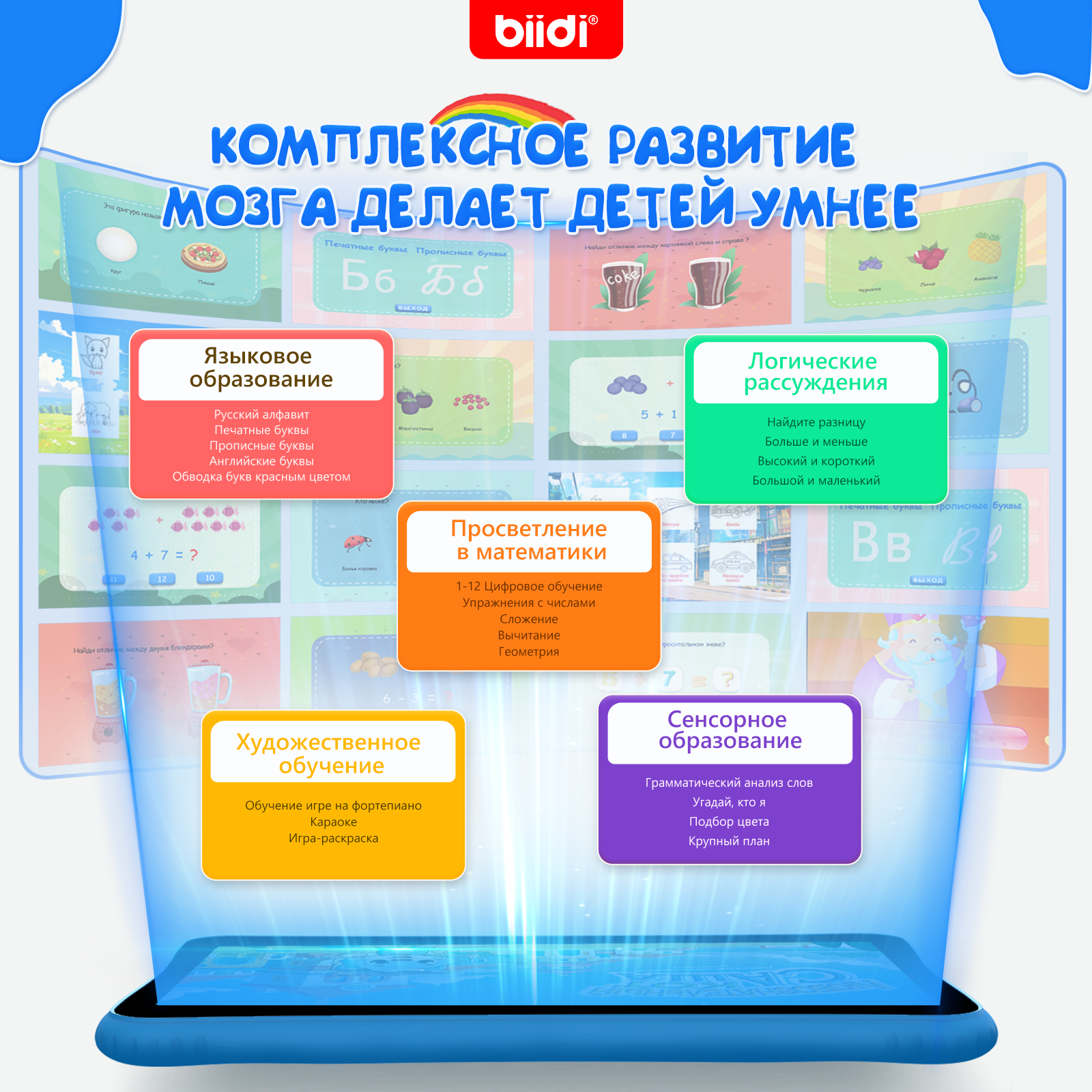 Biidi Russian Kazakh English K - Learning Tablet Kids incelemesi ve fiyatı