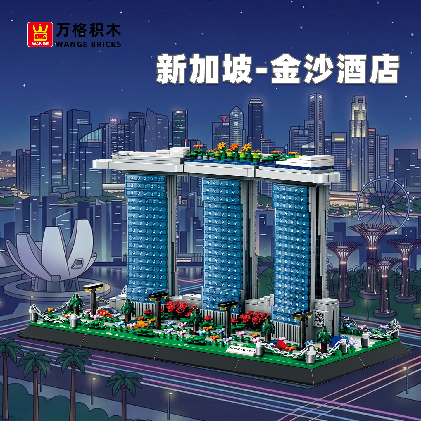 4217 Marina Bay Sands Singapor - Kids Toys Singapore incelemesi ve fiyatı