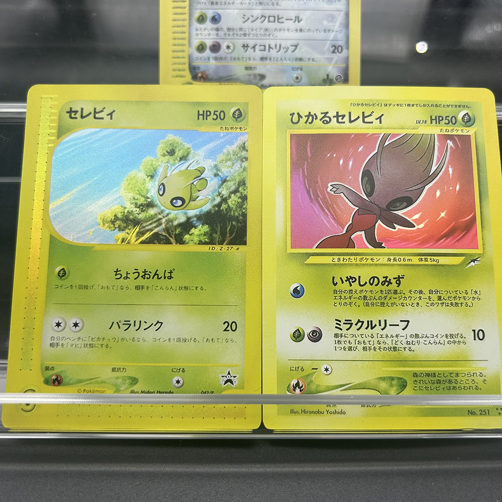 Anime PTCG Celebi Shiny Style  - Card Game Kids incelemesi ve fiyatı