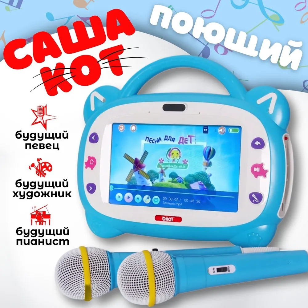 Russian Kazakh English Karaoke - Learning Tablet Kids incelemesi ve fiyatı